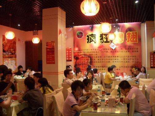 周村黯然销魂翅