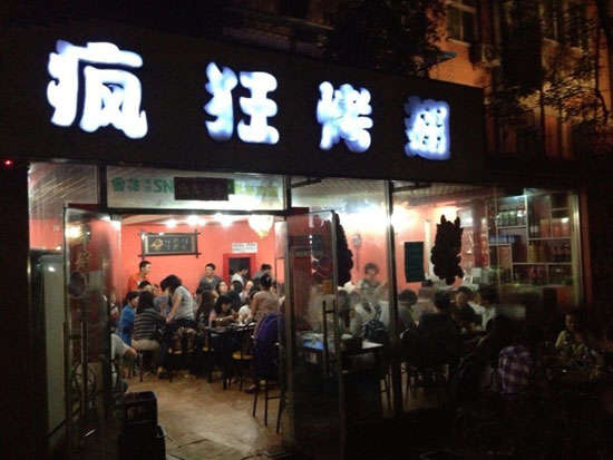 周村串串店加盟