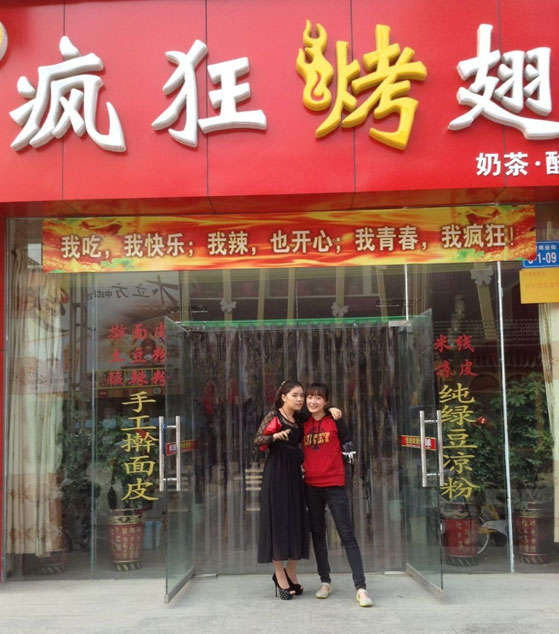 周村烤羊肉串