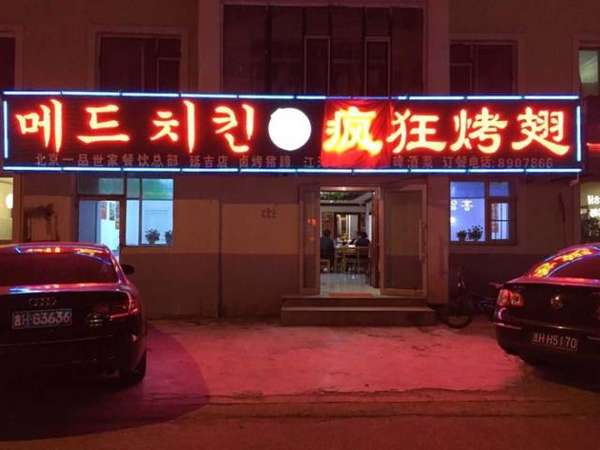 周村锡纸烤鸡翅