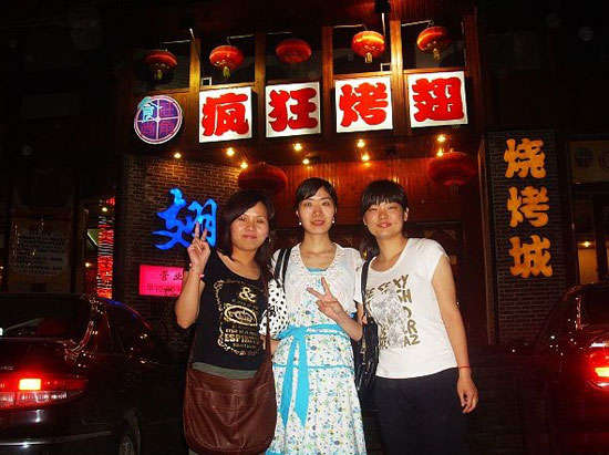 周村烤翅吧